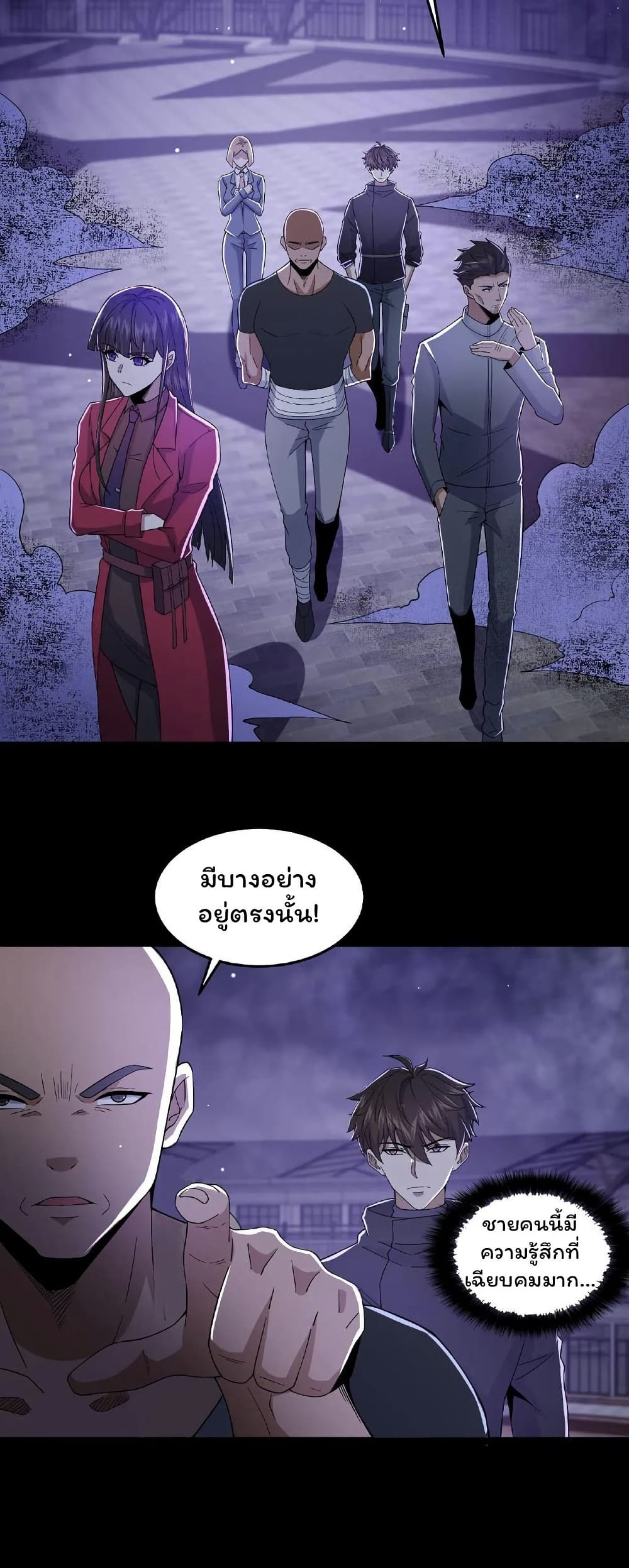Please Call Me Ghost Messenger page 6