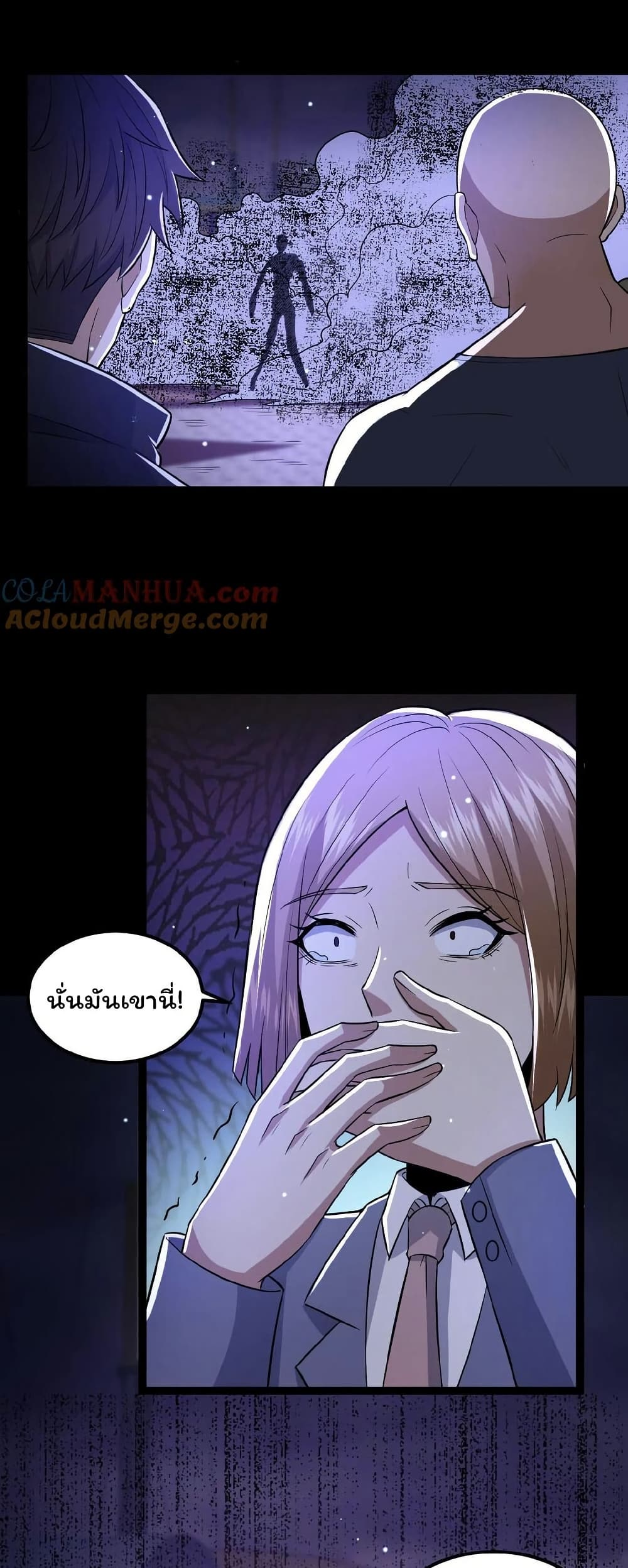Please Call Me Ghost Messenger page 7