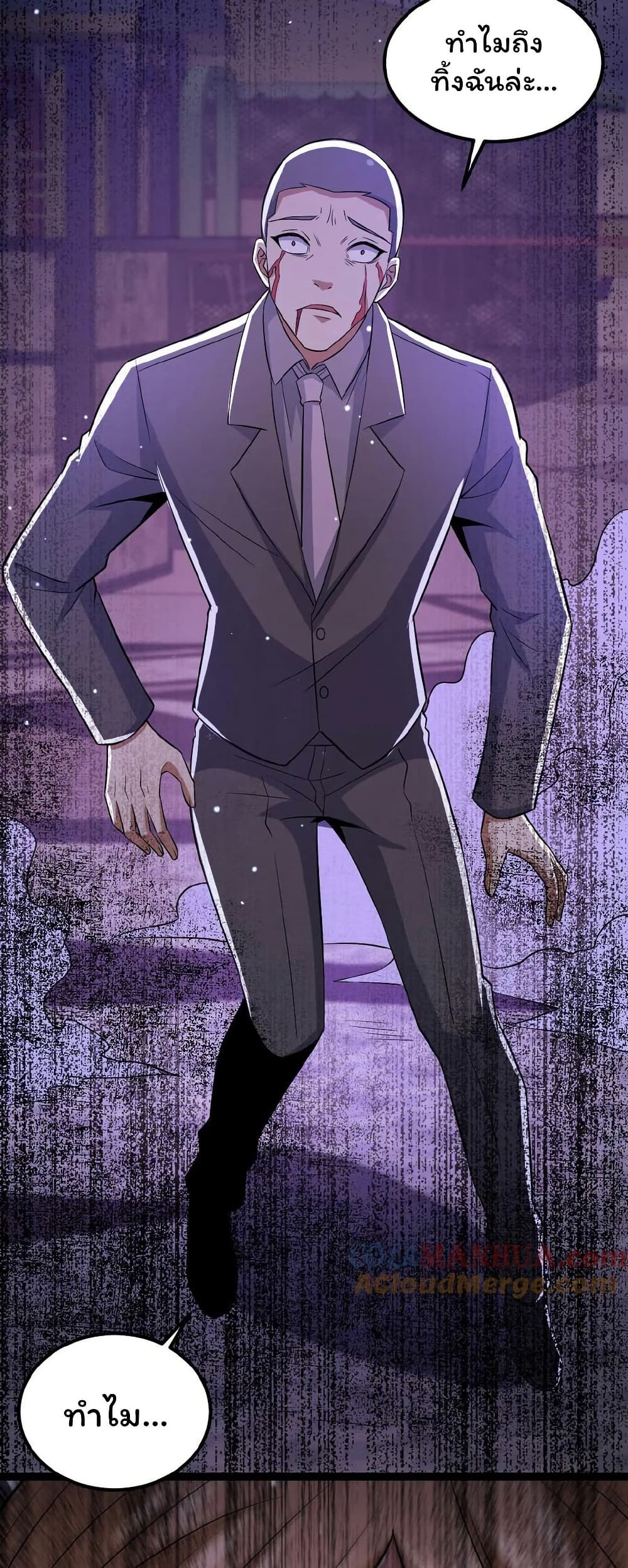 Please Call Me Ghost Messenger page 8