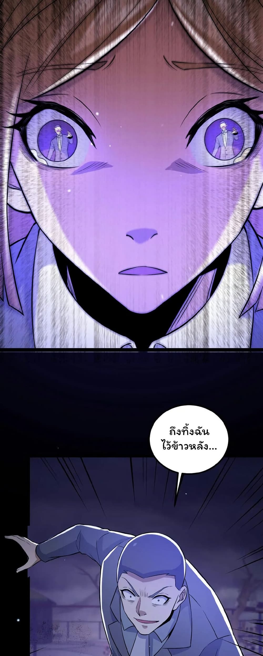 Please Call Me Ghost Messenger page 9
