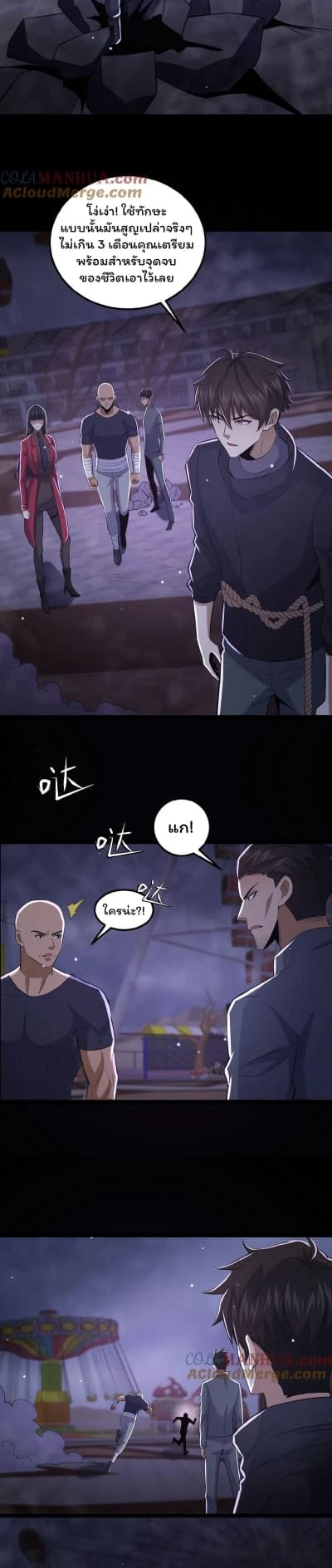 Please Call Me Ghost Messenger page 2