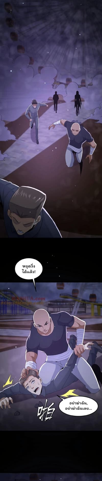 Please Call Me Ghost Messenger page 3