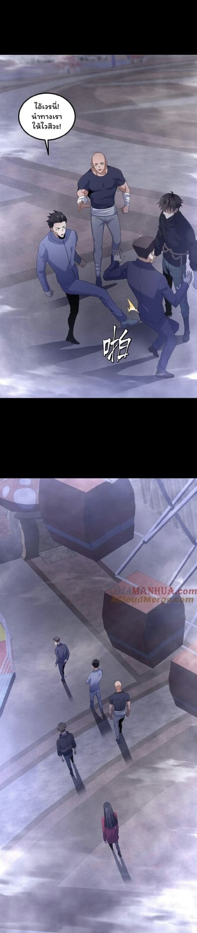 Please Call Me Ghost Messenger page 6