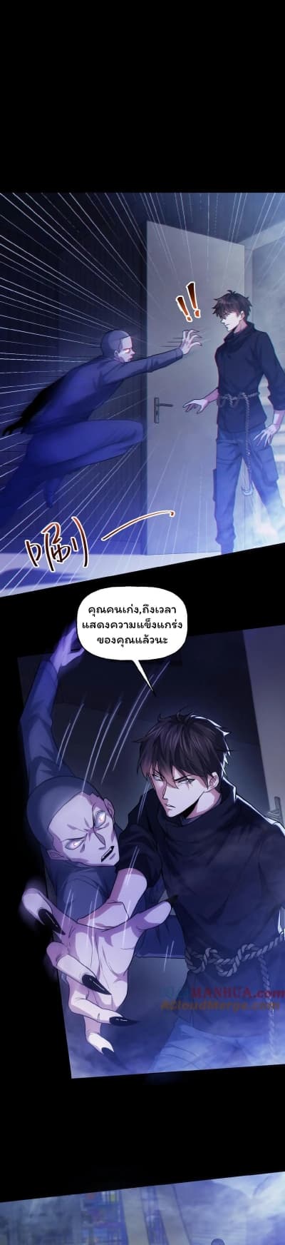 Please Call Me Ghost Messenger page 2