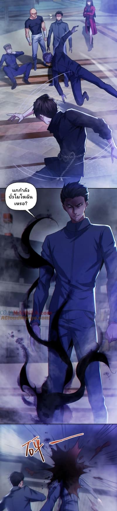 Please Call Me Ghost Messenger page 3