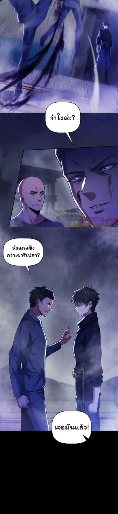 Please Call Me Ghost Messenger page 4