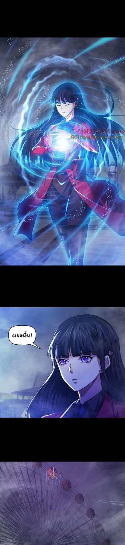 Please Call Me Ghost Messenger page 5