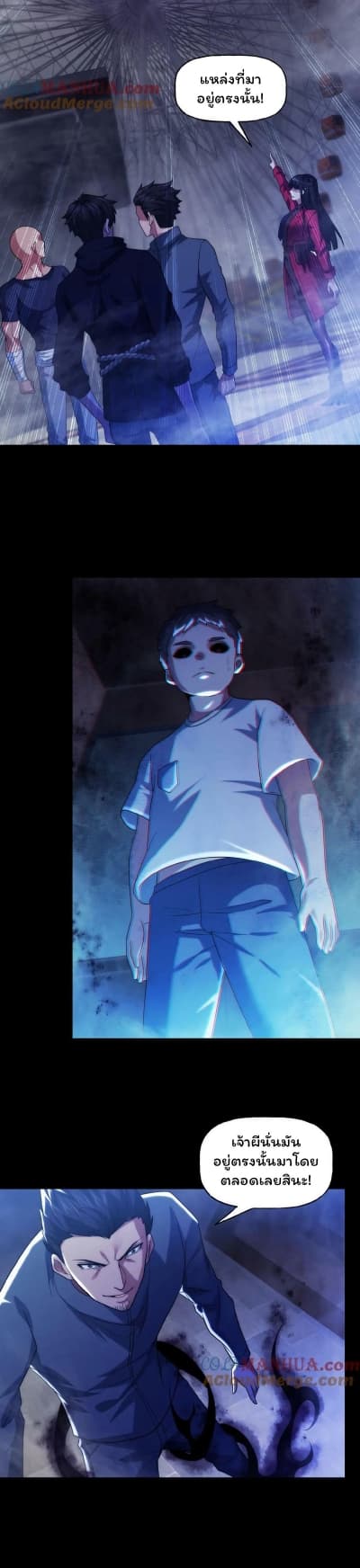 Please Call Me Ghost Messenger page 6