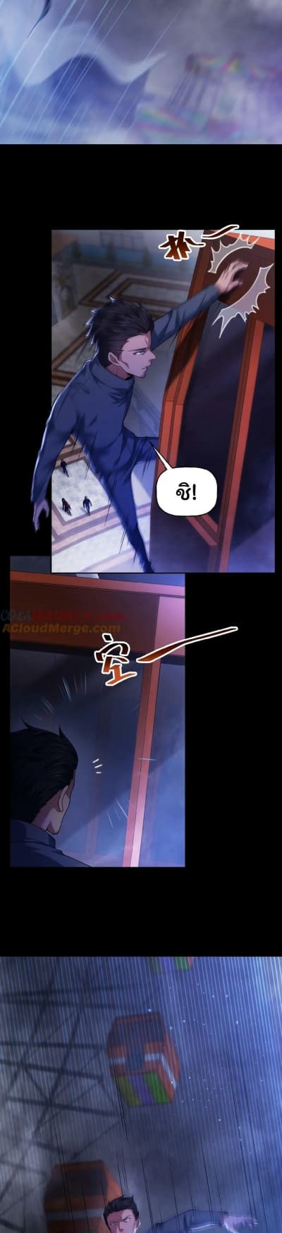 Please Call Me Ghost Messenger page 8