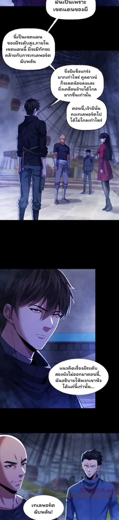 Please Call Me Ghost Messenger page 10