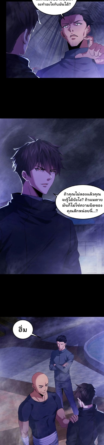Please Call Me Ghost Messenger page 3