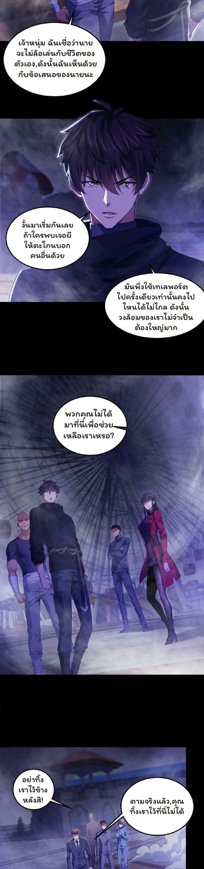 Please Call Me Ghost Messenger page 4