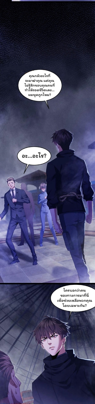 Please Call Me Ghost Messenger page 6