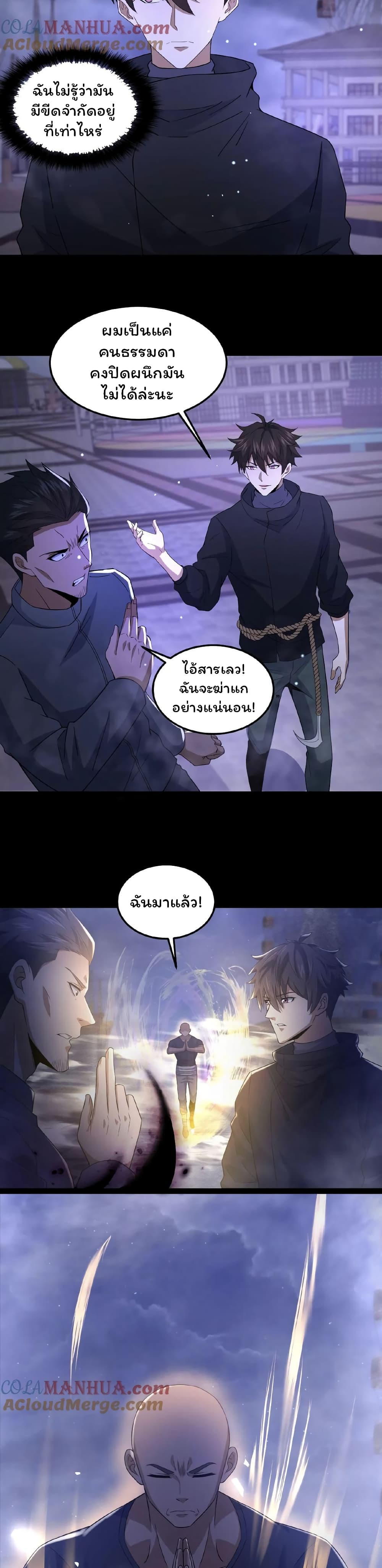 Please Call Me Ghost Messenger page 4