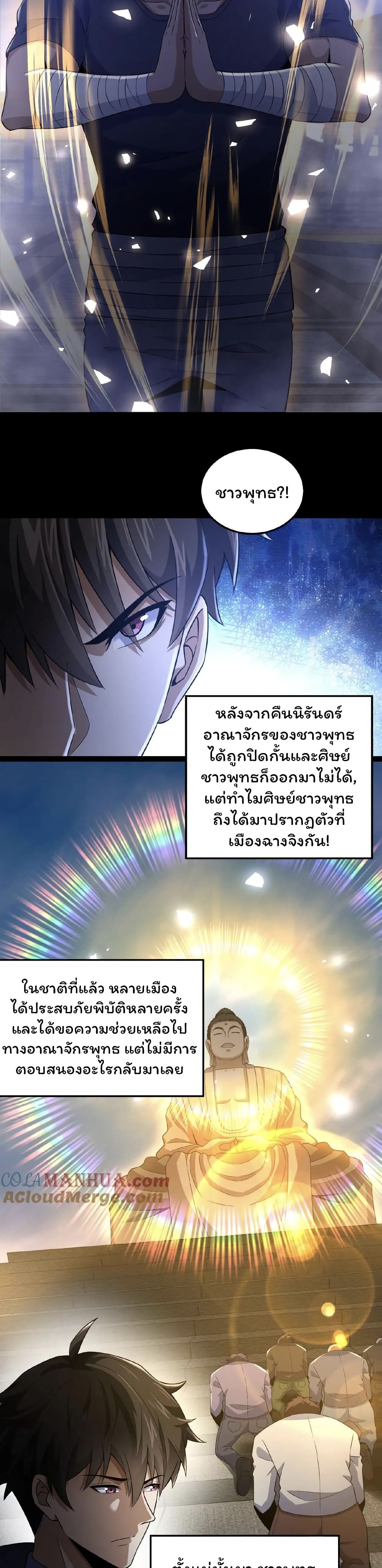 Please Call Me Ghost Messenger page 5