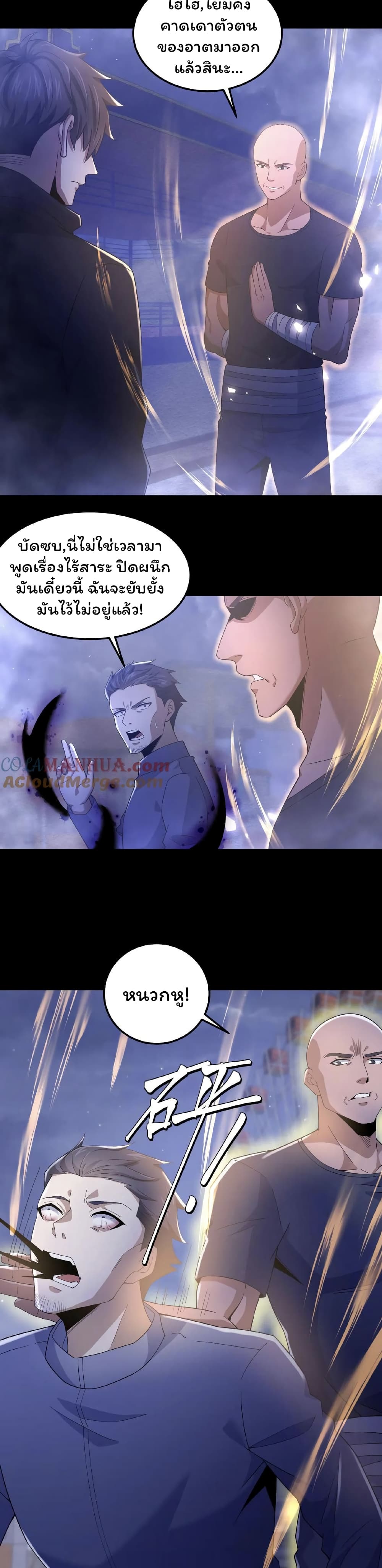 Please Call Me Ghost Messenger page 7