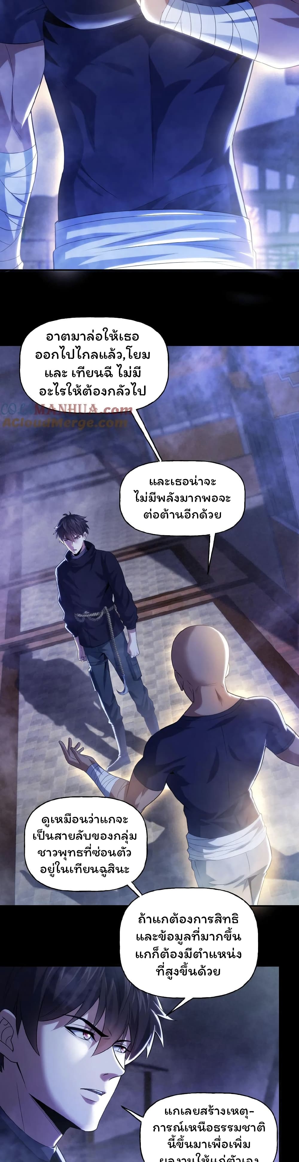 Please Call Me Ghost Messenger page 2