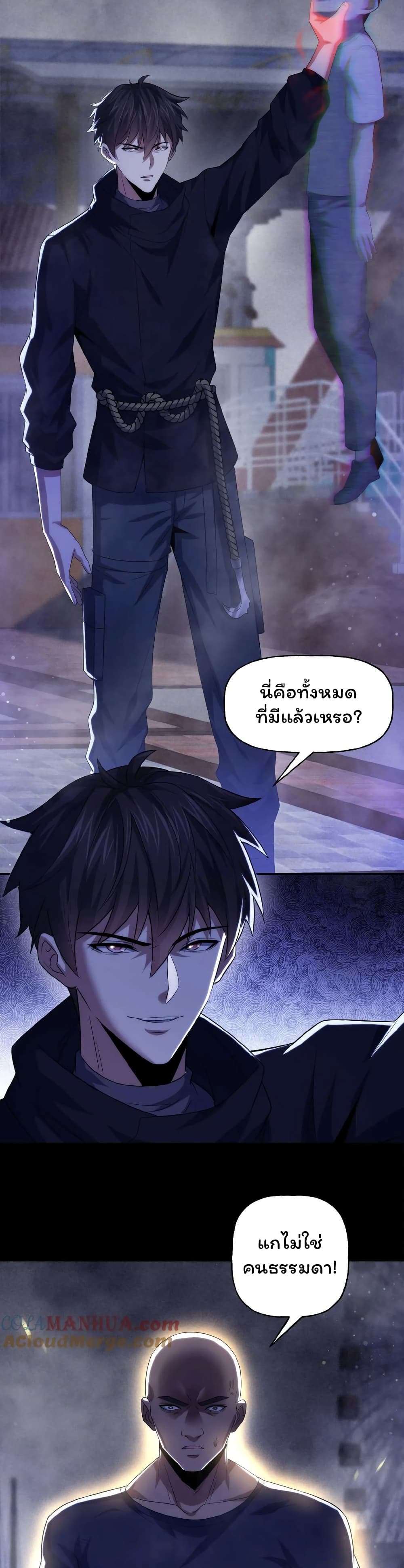 Please Call Me Ghost Messenger page 7