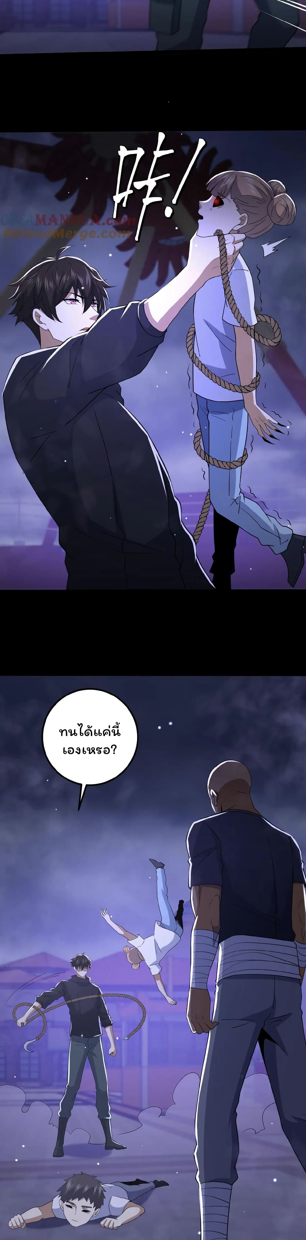 Please Call Me Ghost Messenger page 3