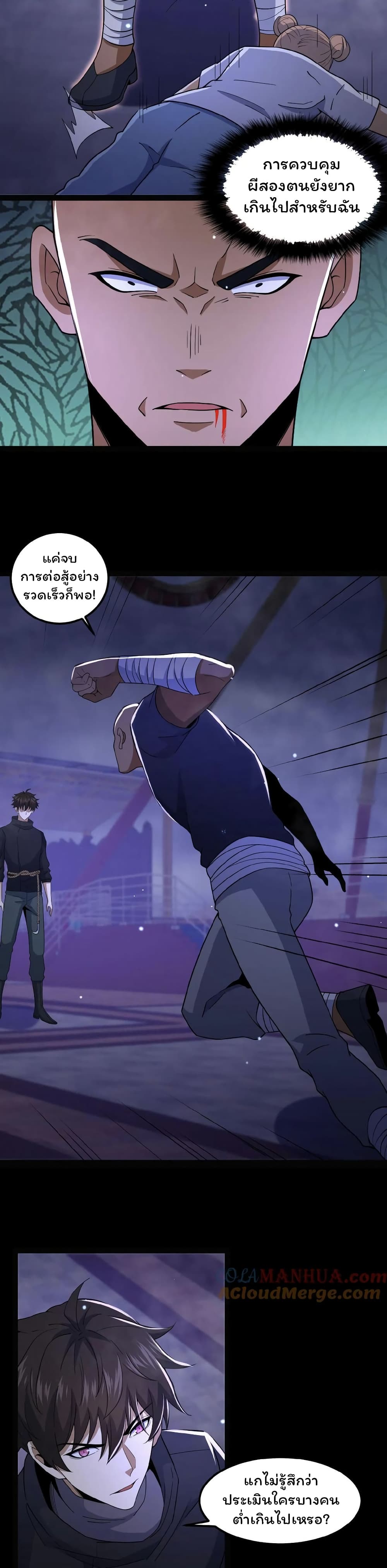 Please Call Me Ghost Messenger page 5