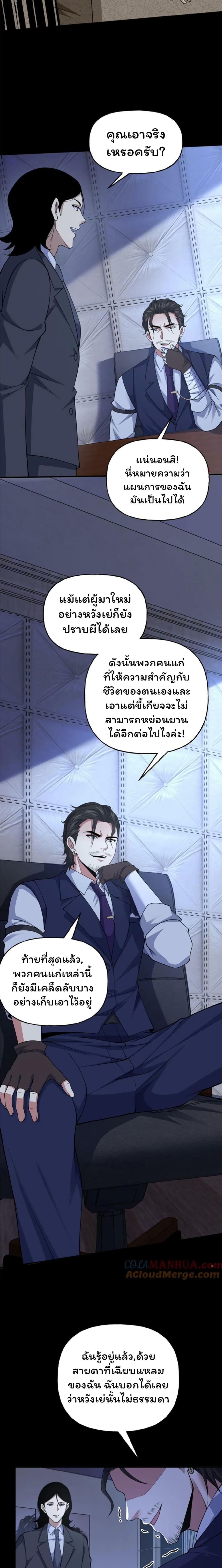 Please Call Me Ghost Messenger page 9