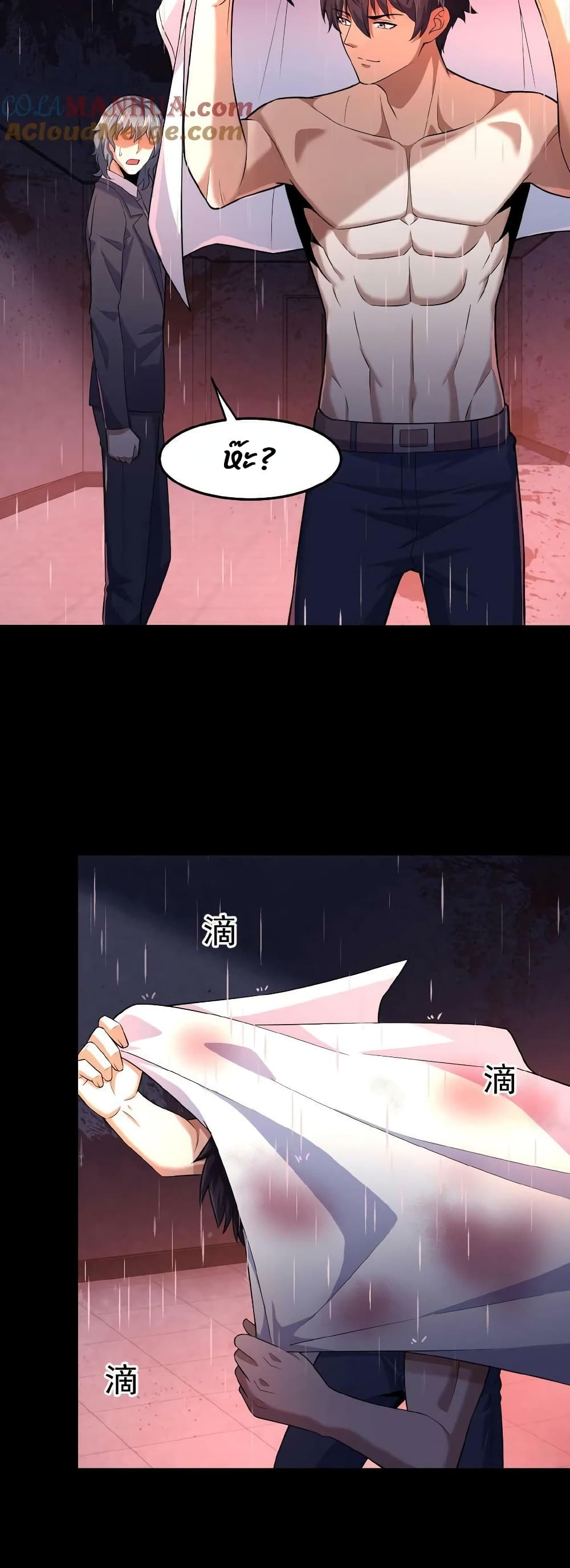 Qing Jiao Wo Gui Chai Da Ren page 8