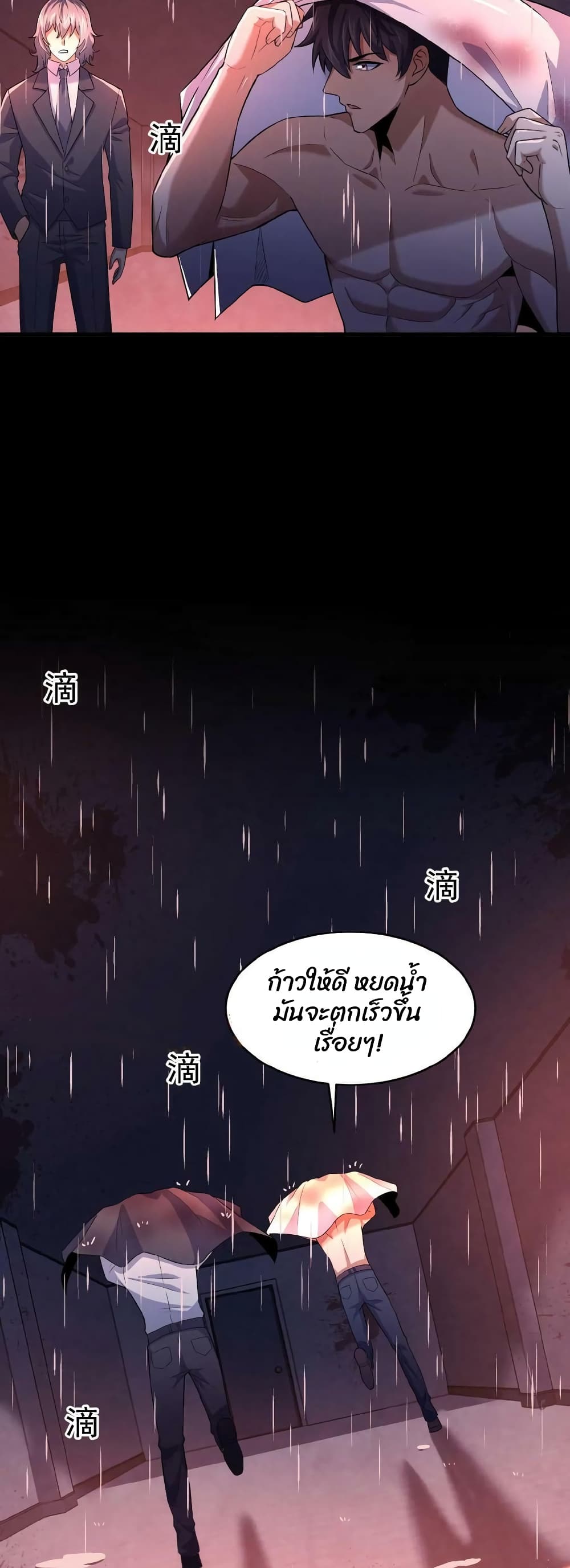 Qing Jiao Wo Gui Chai Da Ren page 10