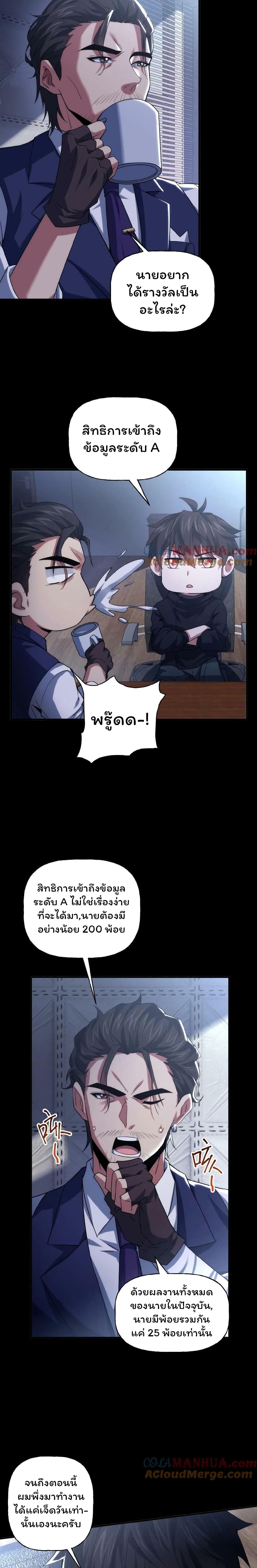 Please Call Me Ghost Messenger page 5
