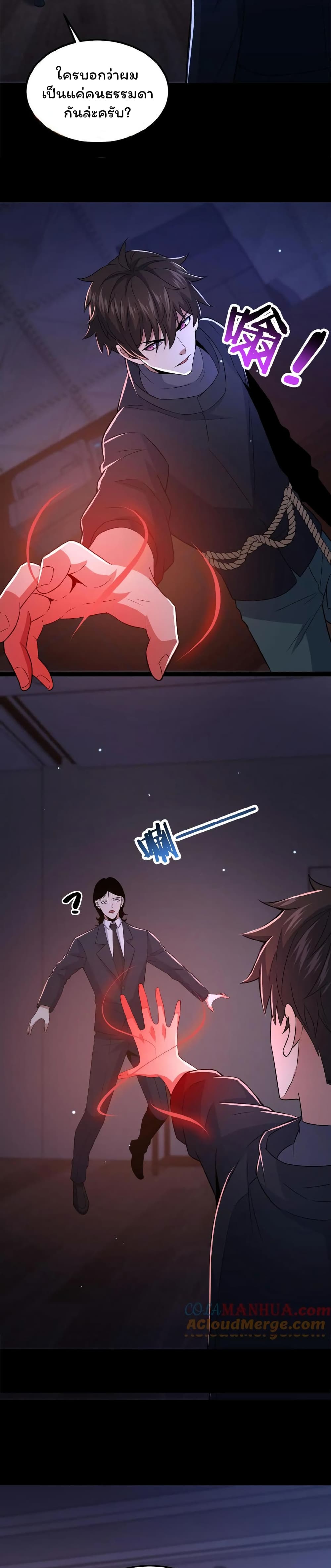 Please Call Me Ghost Messenger page 2