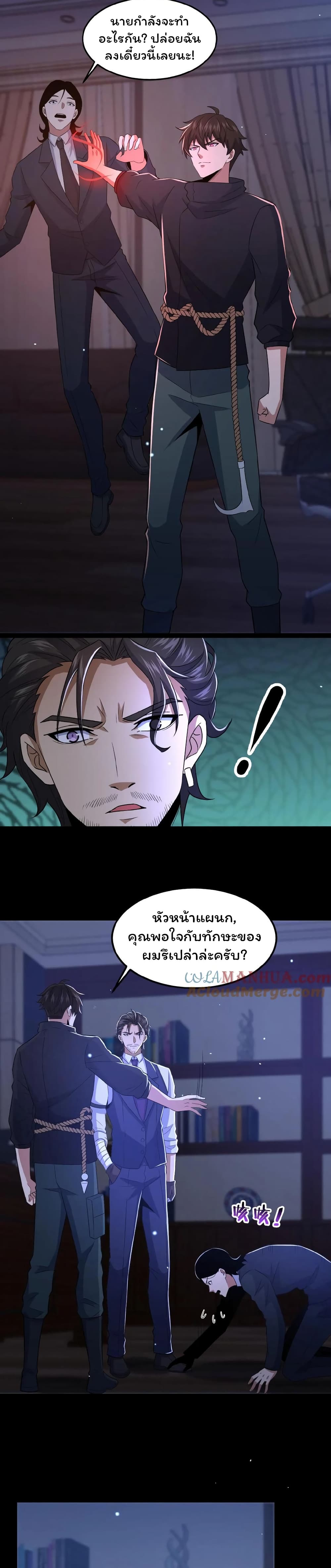 Please Call Me Ghost Messenger page 3