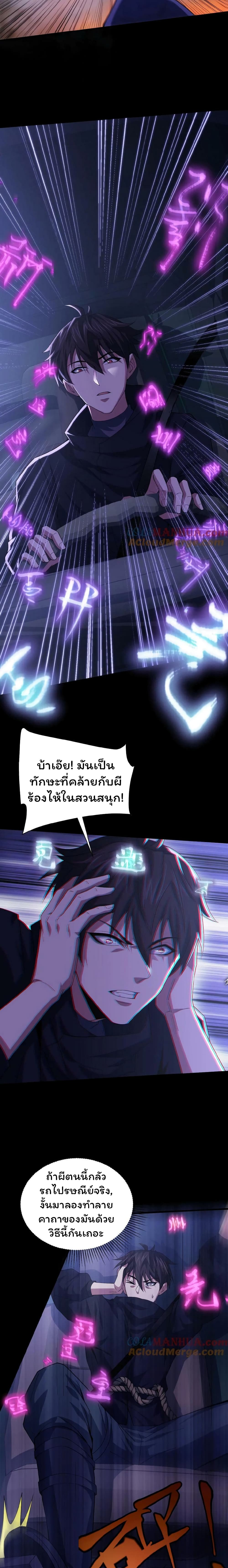 Please Call Me Ghost Messenger page 4