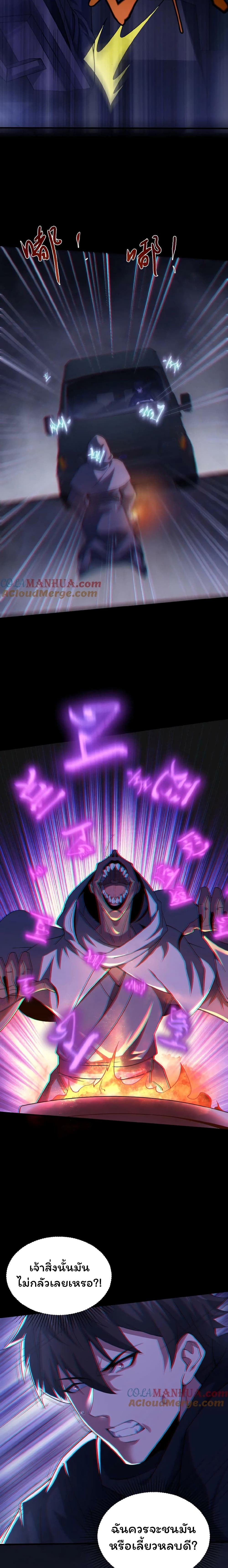 Please Call Me Ghost Messenger page 5