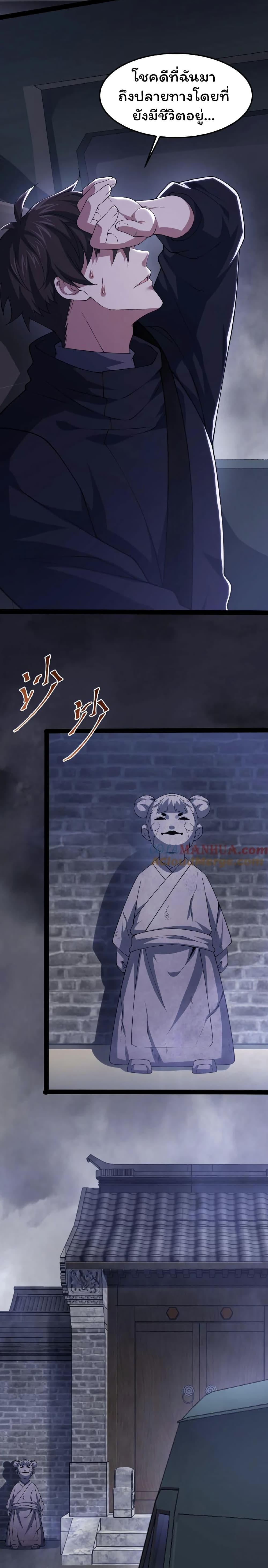 Please Call Me Ghost Messenger page 5