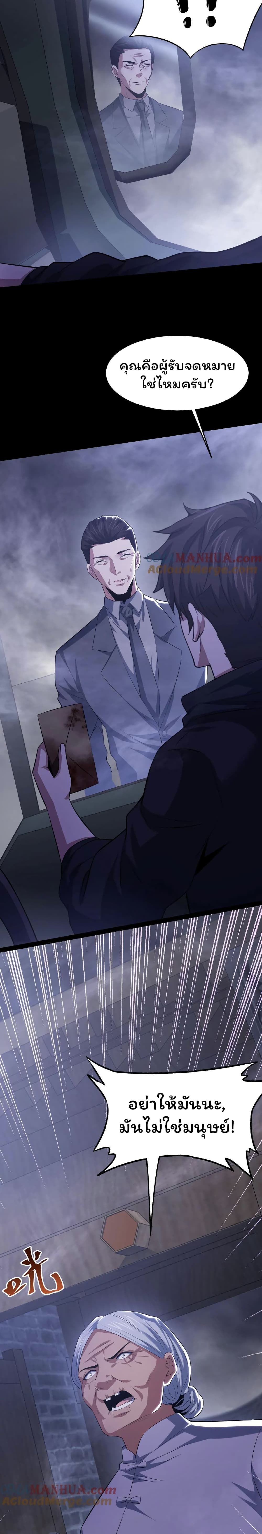 Please Call Me Ghost Messenger page 7