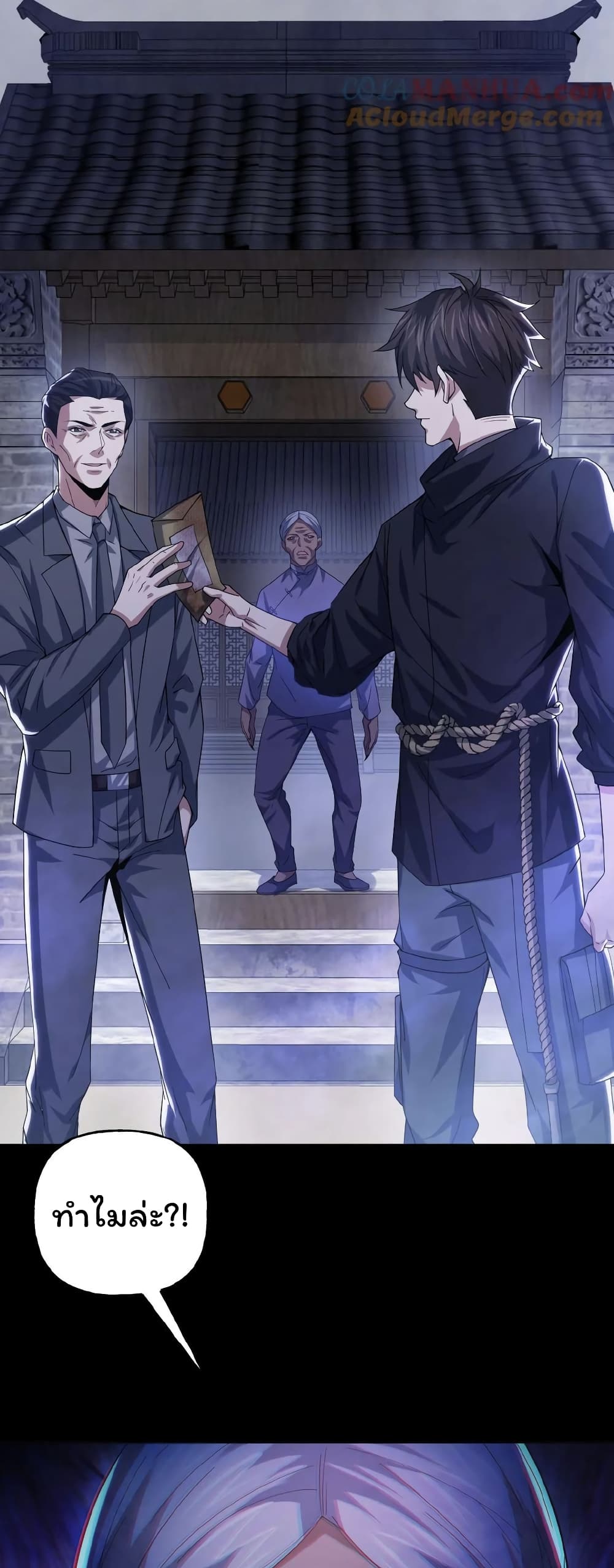 Please Call Me Ghost Messenger page 3