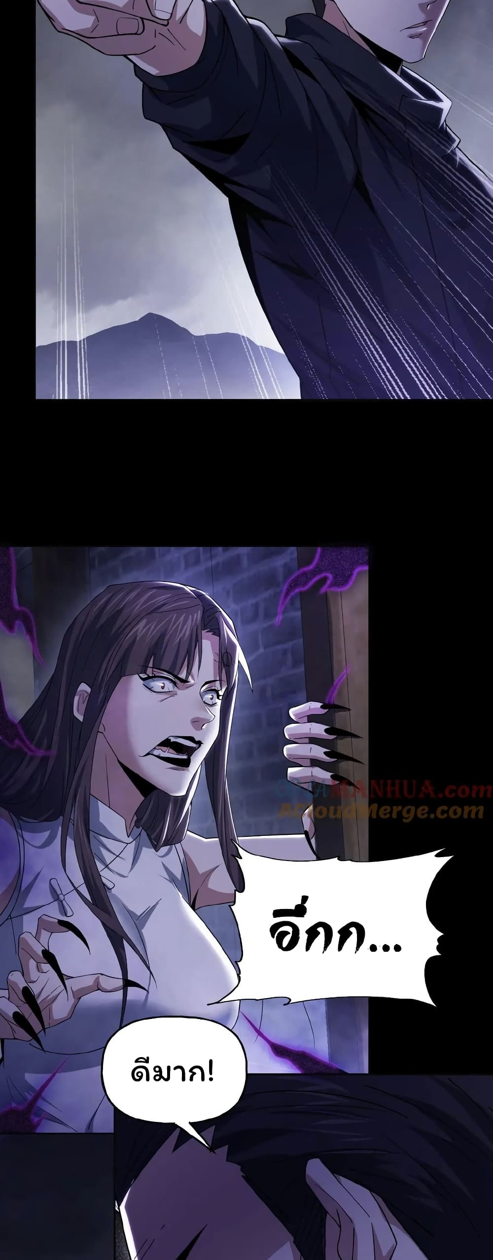 Please Call Me Ghost Messenger page 8
