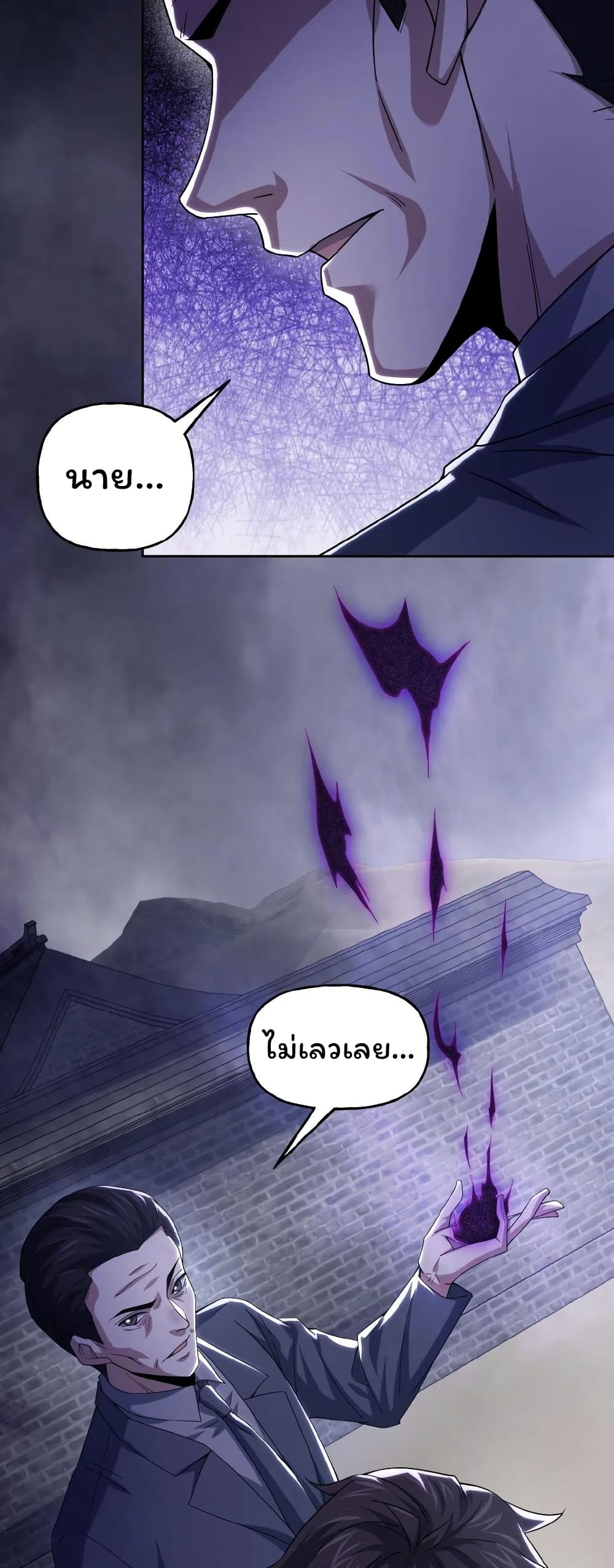 Please Call Me Ghost Messenger page 9