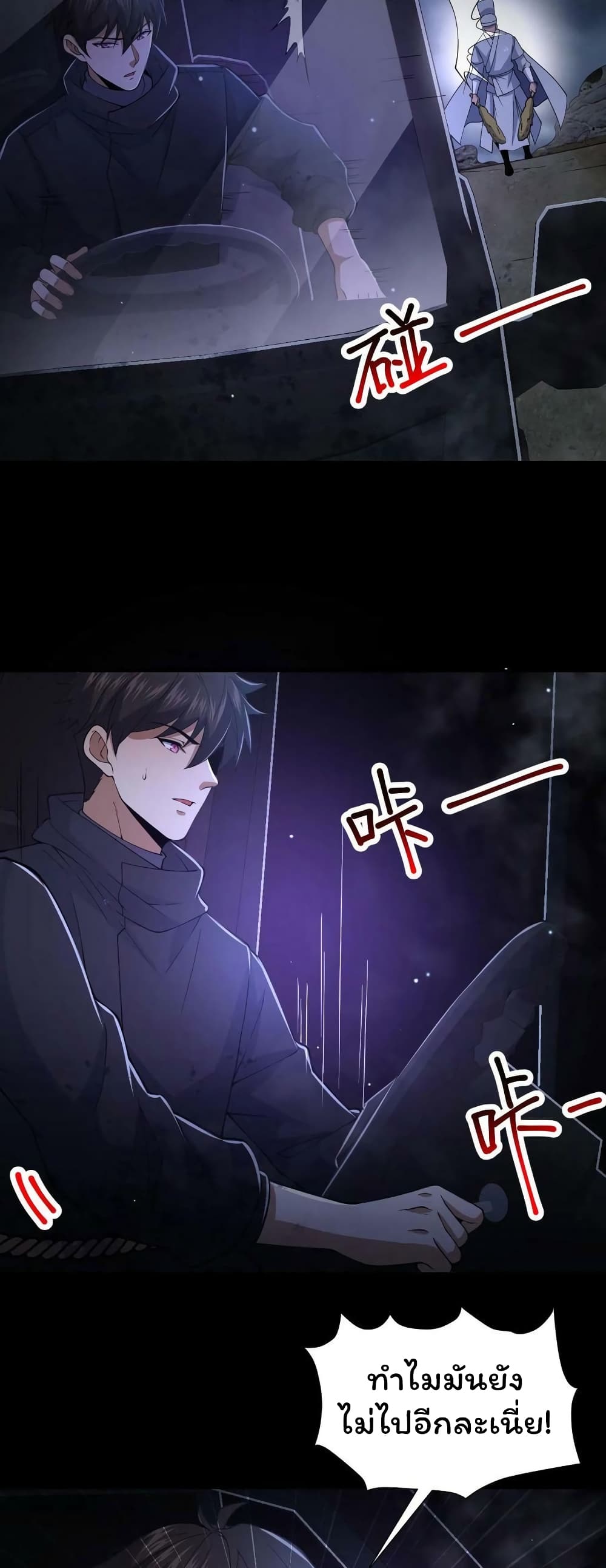 Please Call Me Ghost Messenger page 2