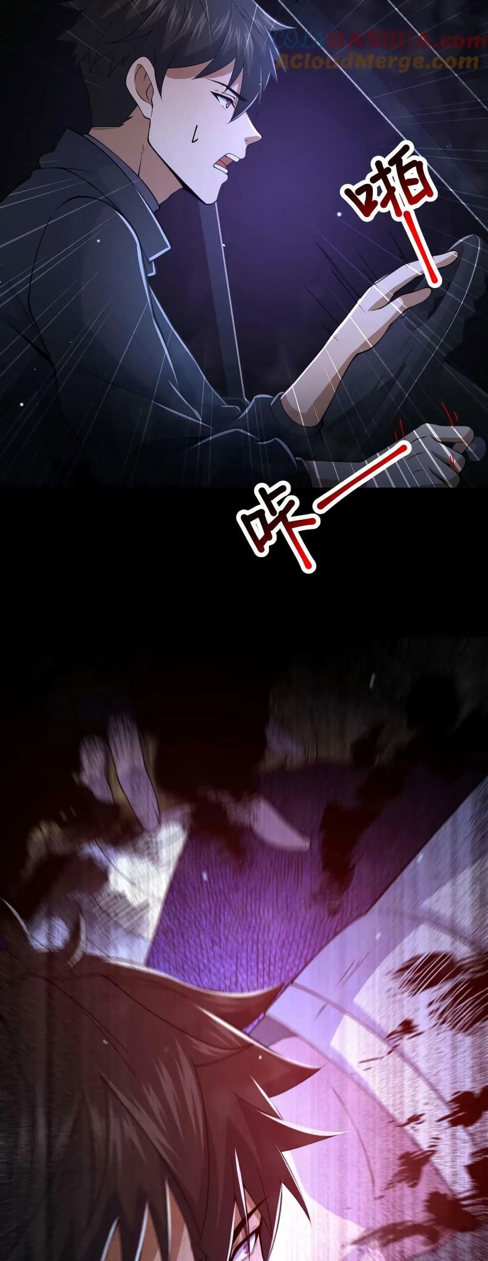Please Call Me Ghost Messenger page 3
