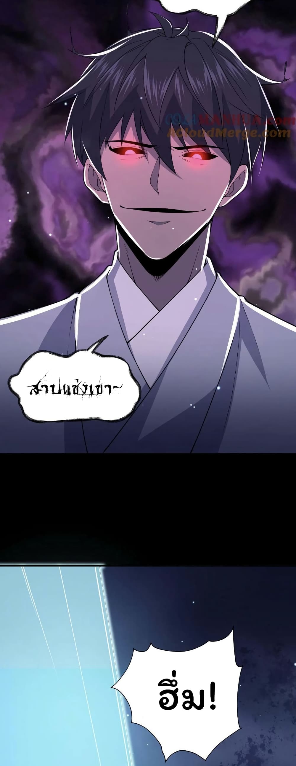 Please Call Me Ghost Messenger page 7