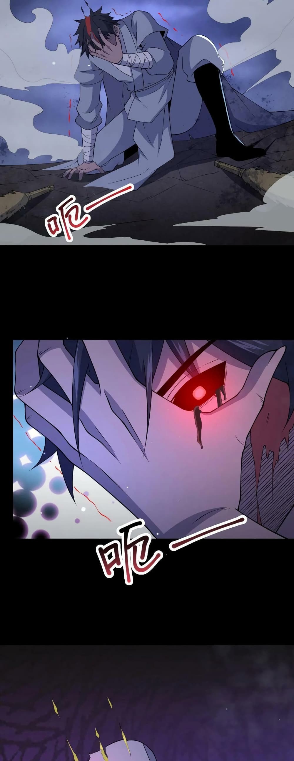 Please Call Me Ghost Messenger page 10