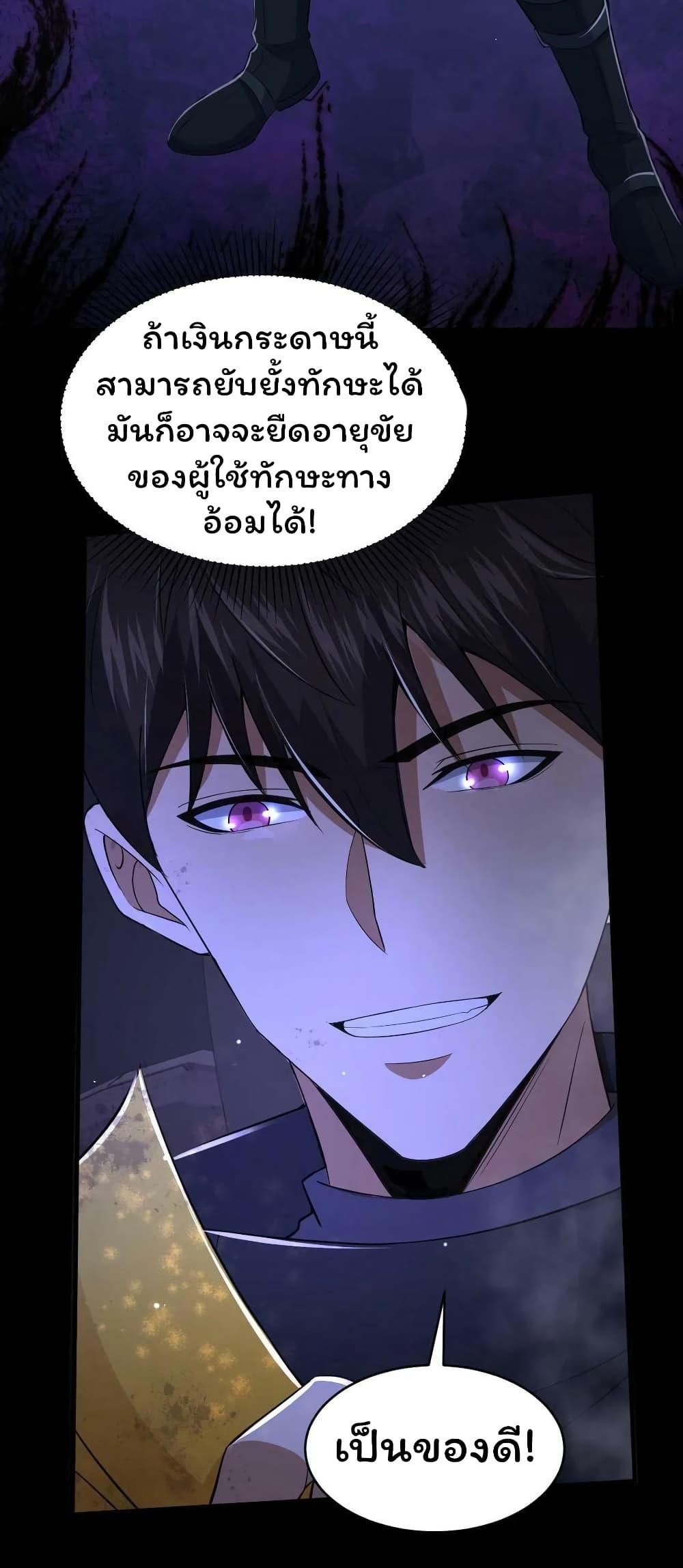 Please Call Me Ghost Messenger page 10