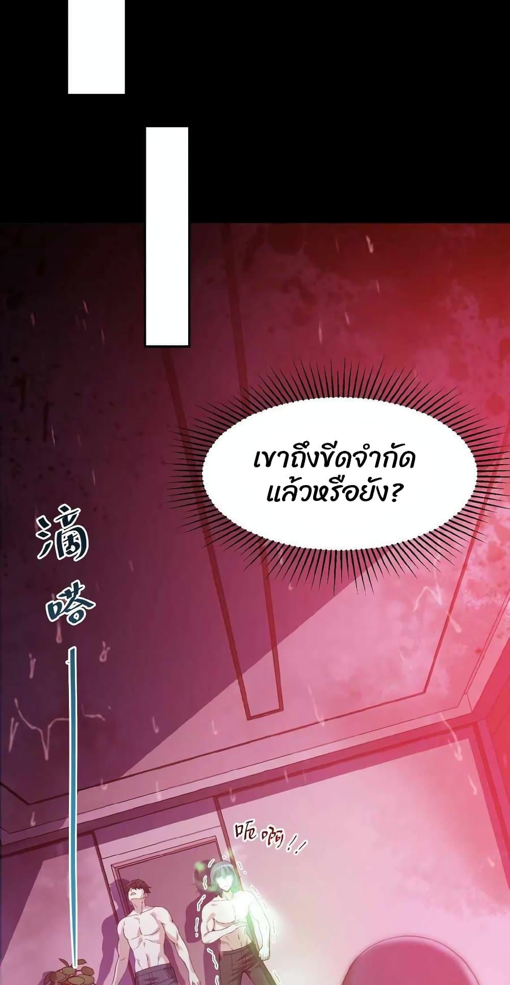 Qing Jiao Wo Gui Chai Da Ren page 5