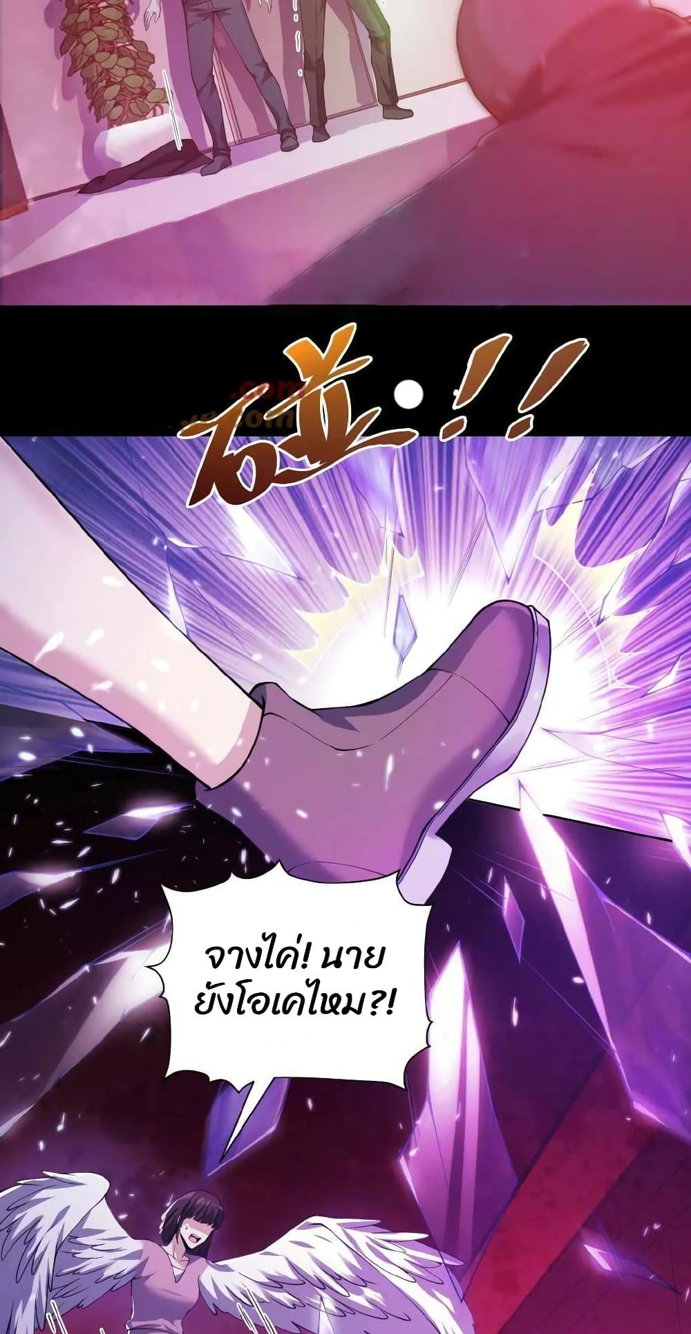 Qing Jiao Wo Gui Chai Da Ren page 6