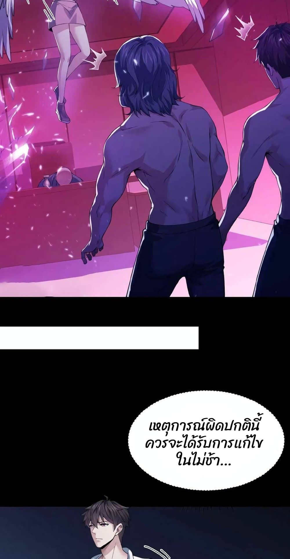 Qing Jiao Wo Gui Chai Da Ren page 7