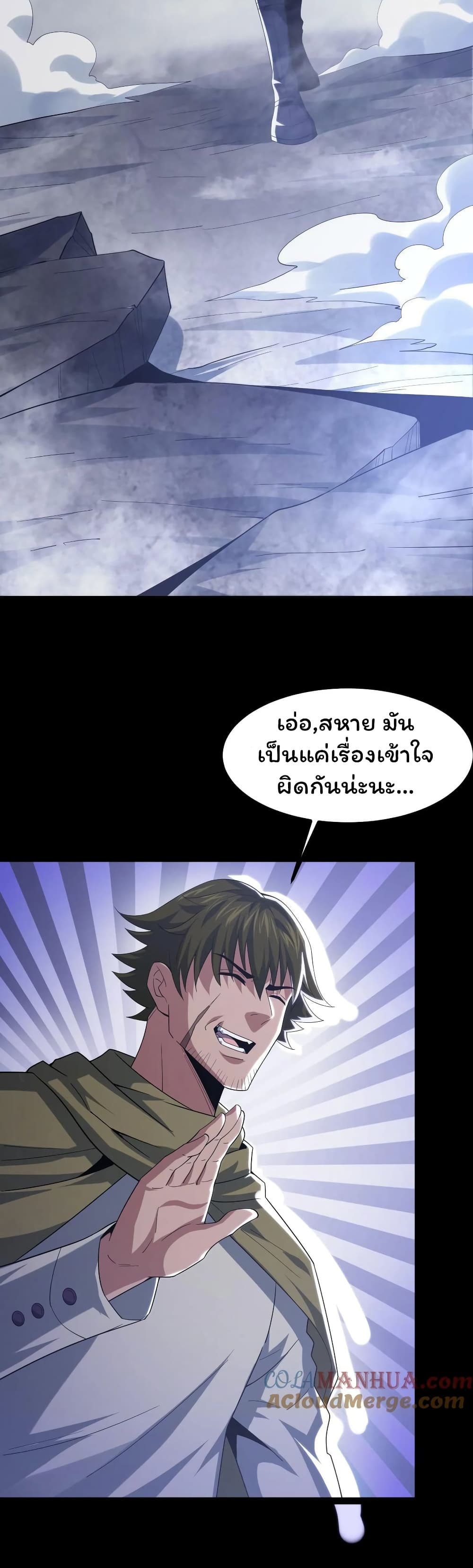 Qing Jiao Wo Gui Chai Da Ren page 6
