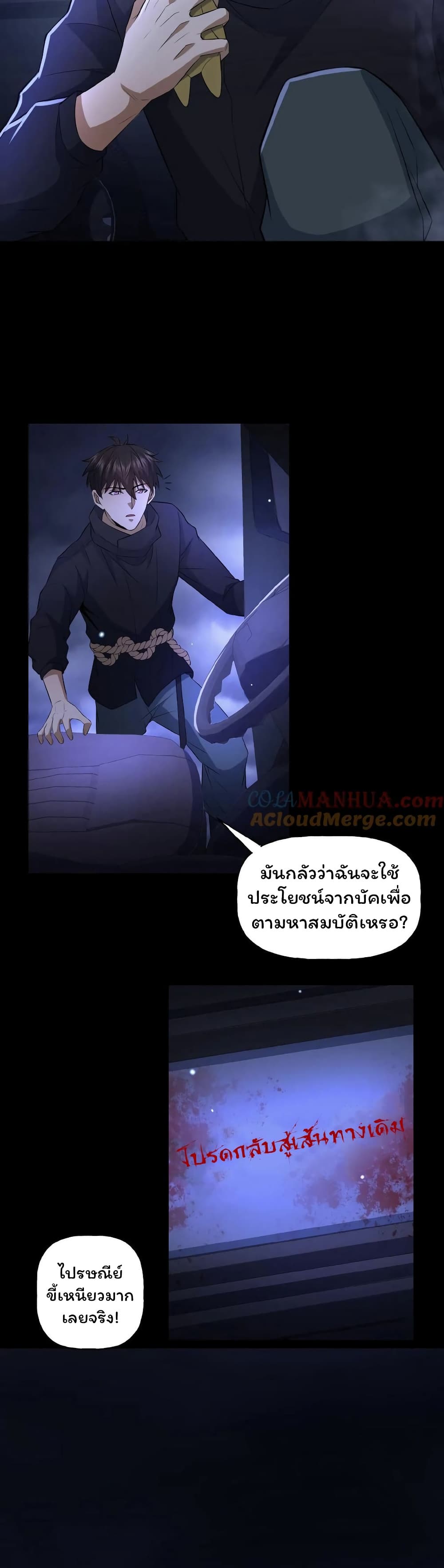 Qing Jiao Wo Gui Chai Da Ren page 5