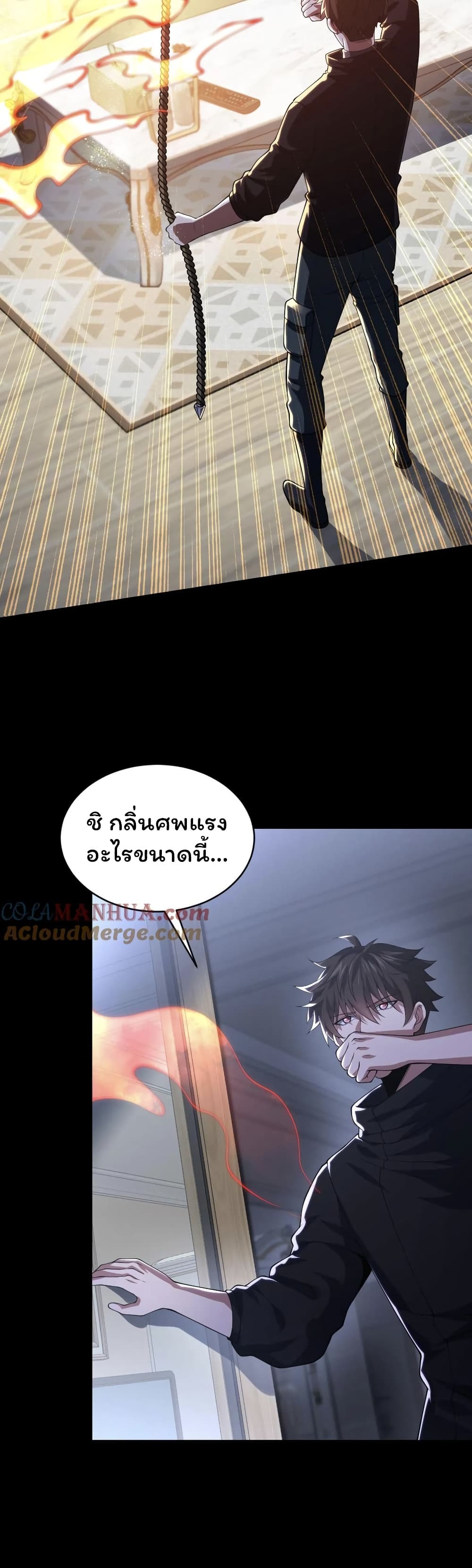 Please Call Me Ghost Messenger page 2