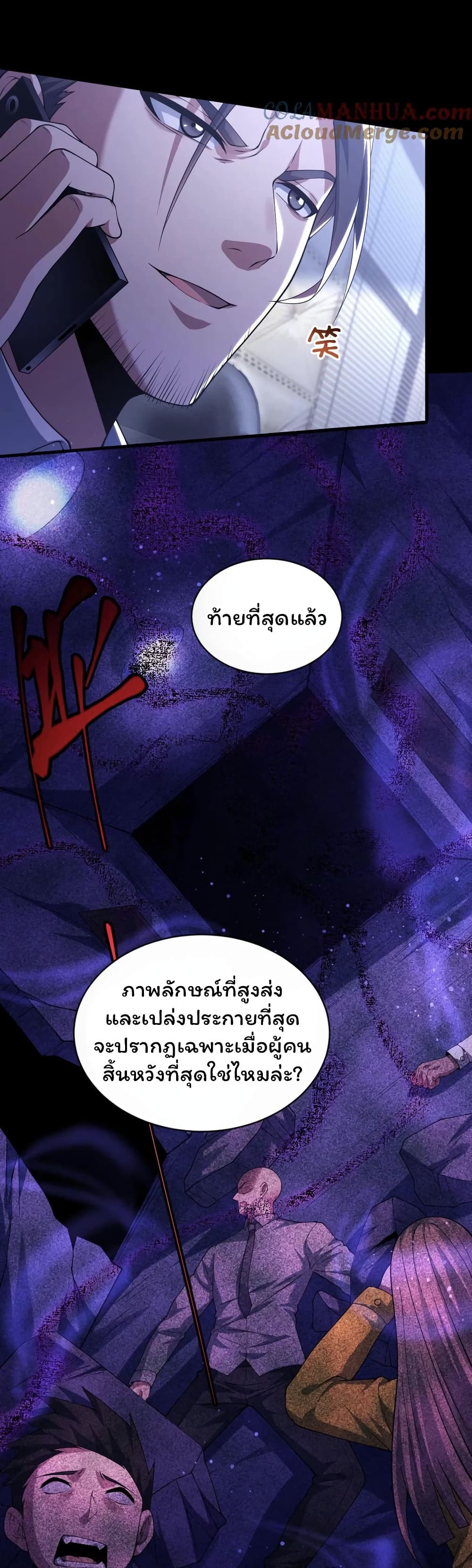 Please Call Me Ghost Messenger page 10