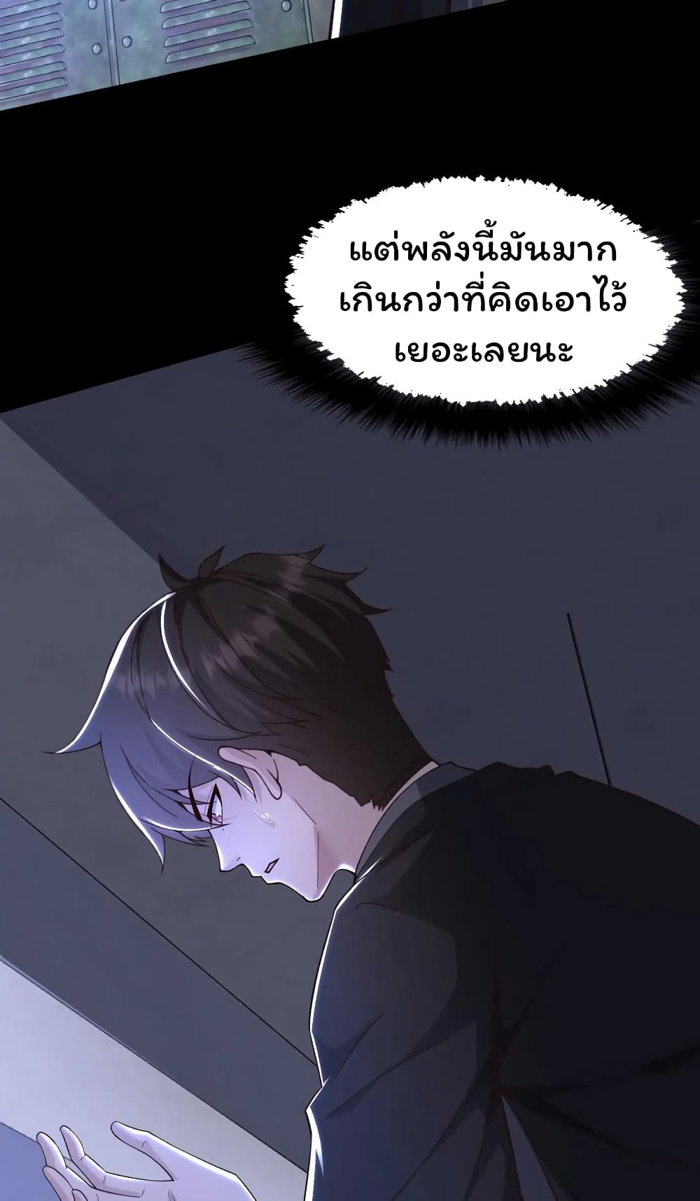 Please Call Me Ghost Messenger page 10